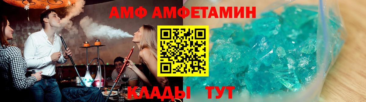 АМФЕТАМИН VHQ Верхний Уфалей