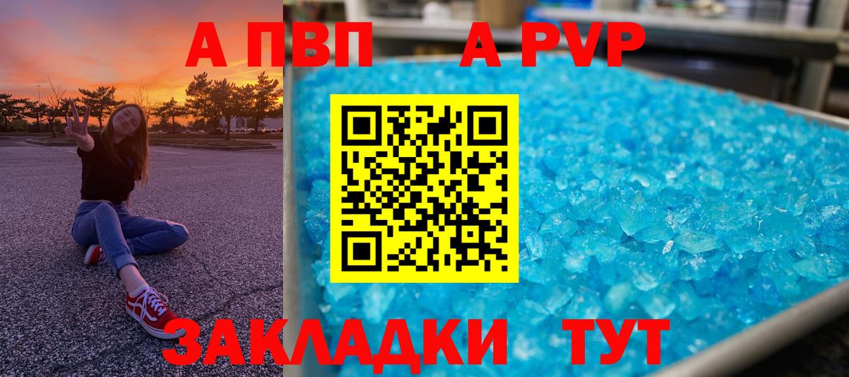 Alfa_PVP VHQ  APVP СК  Вход с VPN  Верхний Уфалей  А ПВП  A-PVP кристаллы 