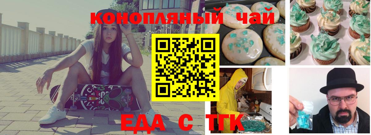 Cannafood конопля Верхний Уфалей