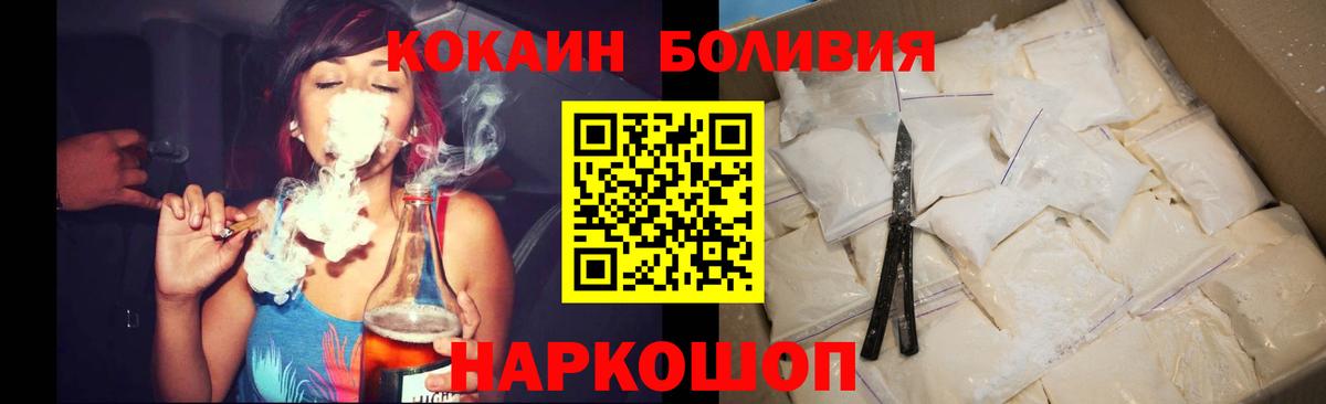 Cocaine  Cocaine VHQ  Вход с VPN  Верхний Уфалей 