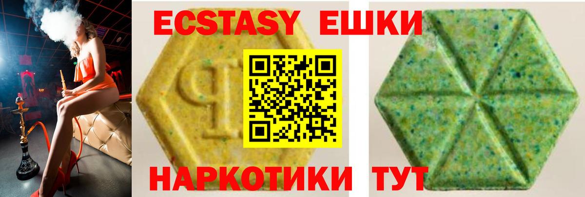 Ecstasy  Вход с VPN  Верхний Уфалей  купить закладку  Экстази бентли 