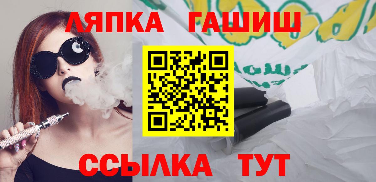 ГАШИШ хэш  Вход с VPN  Верхний Уфалей 