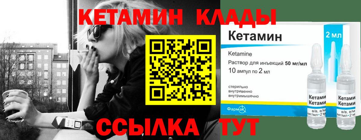 Кетамин ketamine  Вход с VPN  Верхний Уфалей 