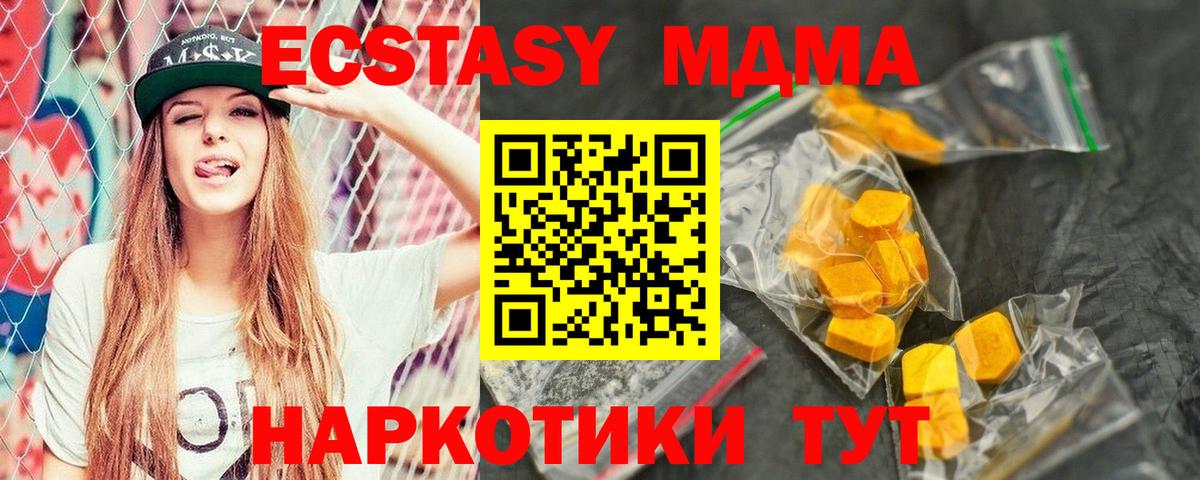 МДМА кристаллы  МДМА  МДМА Molly  Верхний Уфалей  Вход с VPN 
