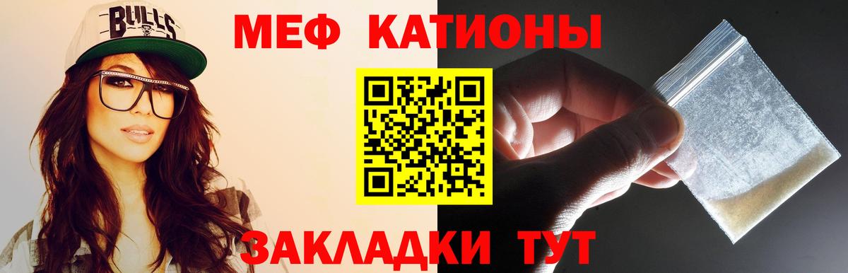Верхний Уфалей  МЯУ-МЯУ мука  Меф  МЯУ-МЯУ mephedrone  Вход с VPN 