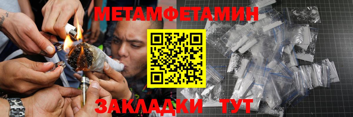 Верхний Уфалей  МЕТАМФЕТАМИН Methamphetamine  МЕТАМФЕТАМИН Methamphetamine  Вход с VPN 