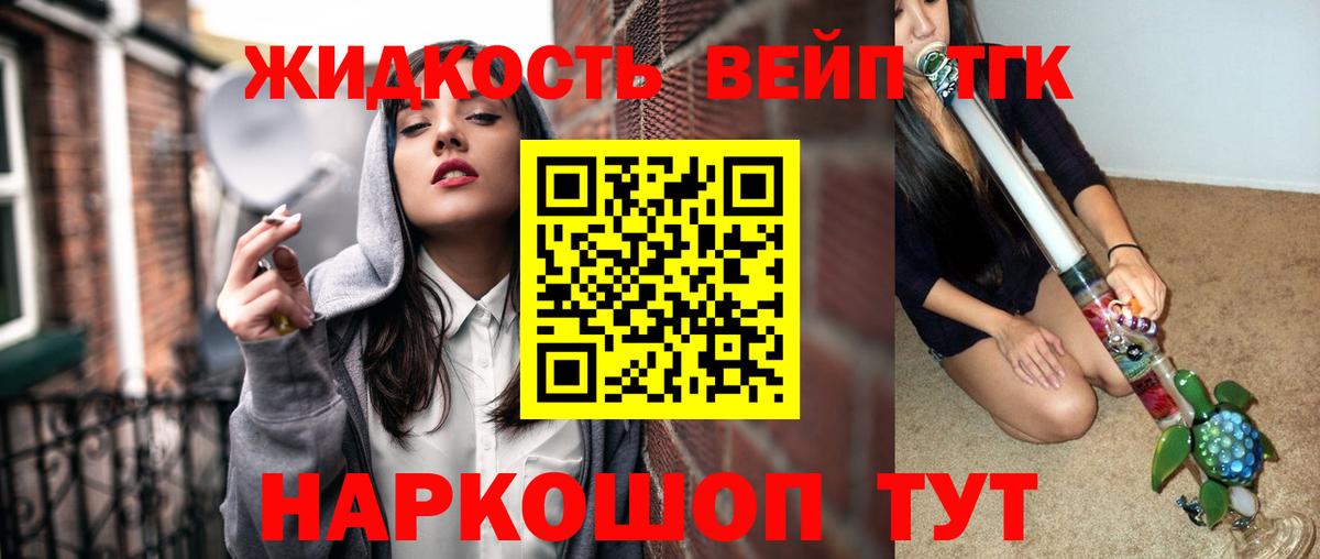 Дистиллят ТГК вейп с тгк  Дистиллят ТГК THC oil  Верхний Уфалей  Вход с VPN 